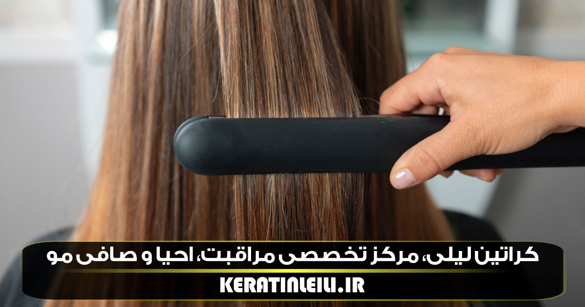 بهترین مدل های کراتین برای انواع مو