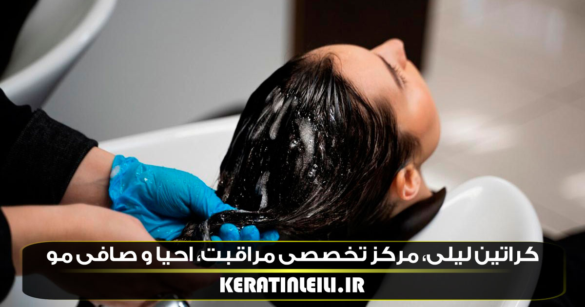 دوام کراتینه مو