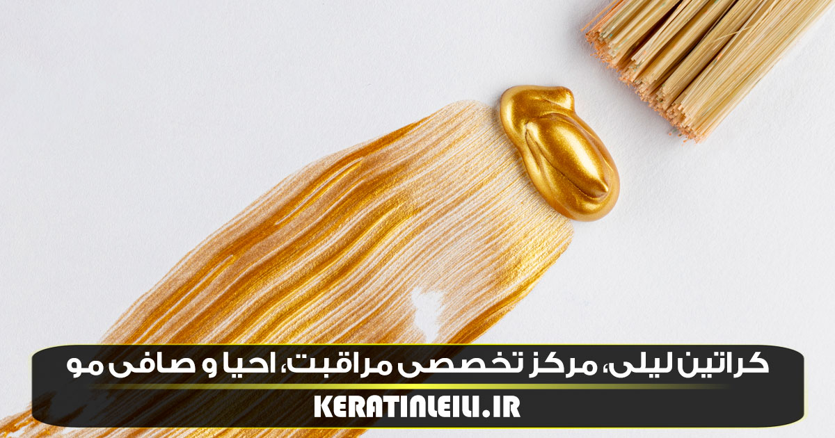 مراقبت های بعد از استفاده از بهترین مدل های کراتین مو