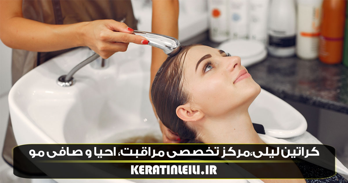 هیدروتراپی مو در کرج