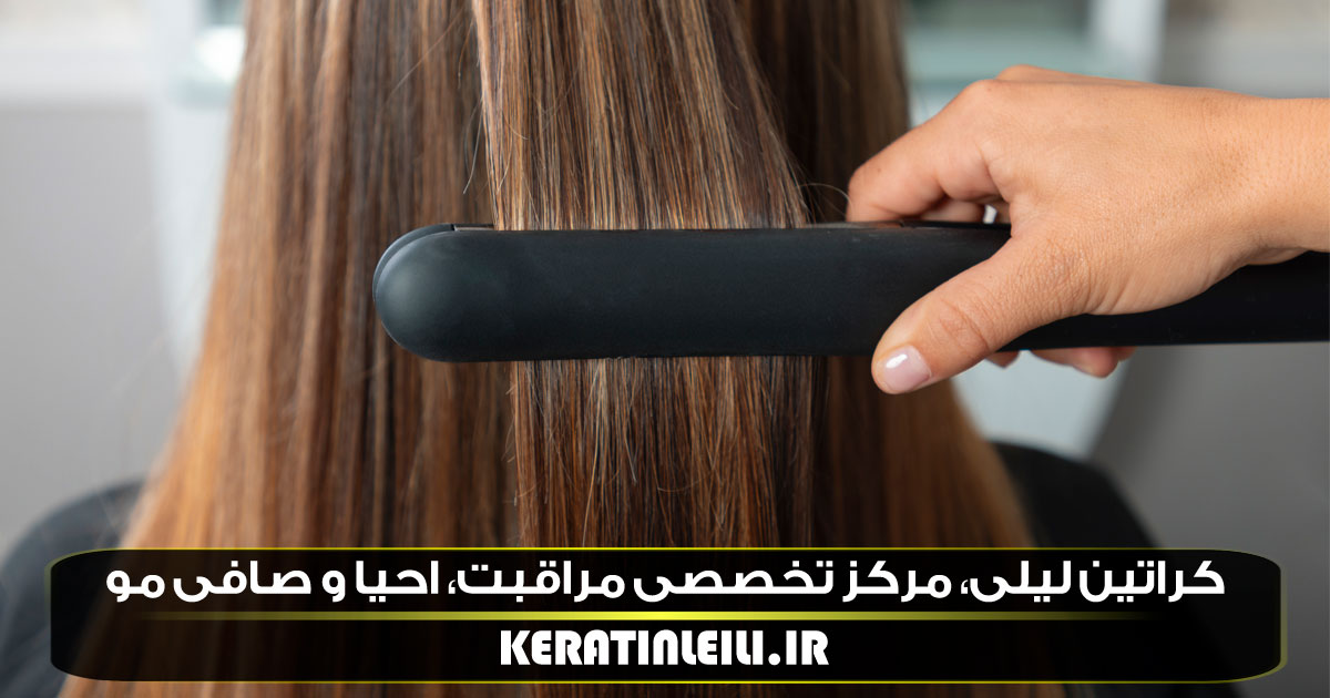 کراتین سرد مو