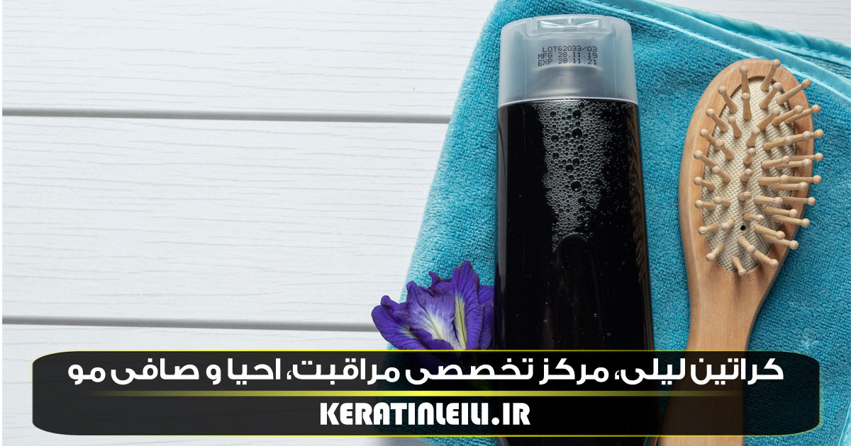 شامپو برای موهای کراتین