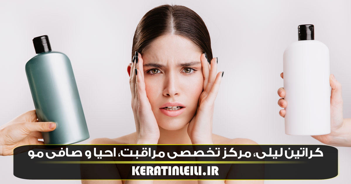 شامپو کراتین مو